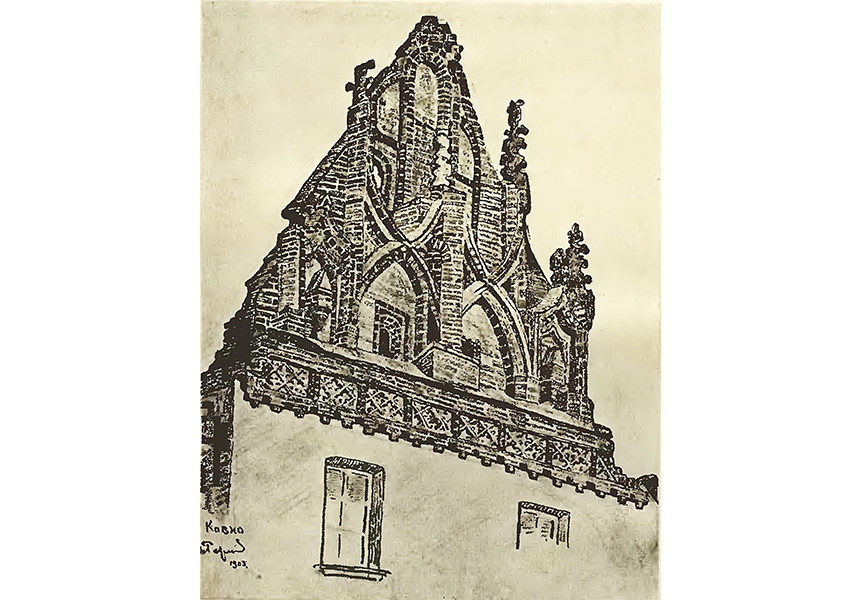 Н.К.Рерих. Ковно. Готический фасад. Рисунок. 1903. © Музей Сан-Франциско. США