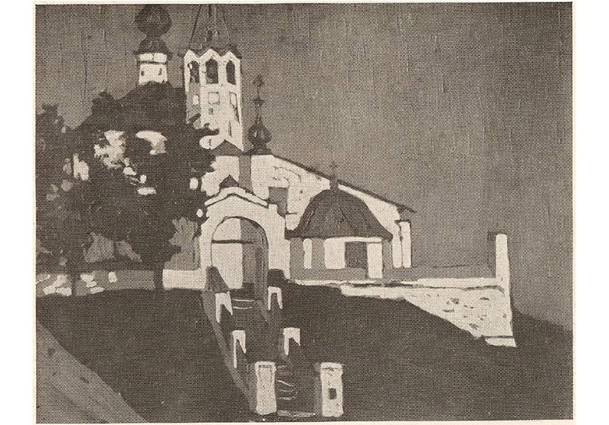 Н.К.Рерих. Суздаль. Белая церковь (Козьмодемьянская церковь). 1903